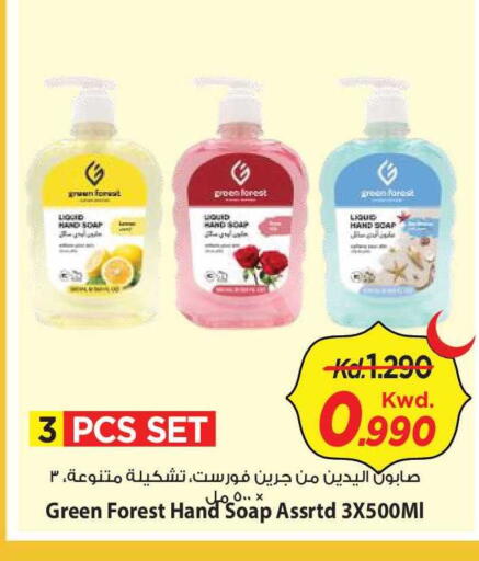 available at Mark & Save in Kuwait - Kuwait City