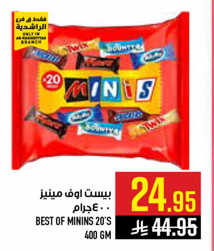 available at أبراج هايبر ماركت in مملكة العربية السعودية, السعودية, سعودية - مكة المكرمة