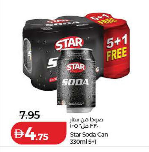 available at لولو هايبرماركت in الإمارات العربية المتحدة , الامارات - أم القيوين‎