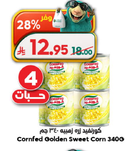 available at الدكان in مملكة العربية السعودية, السعودية, سعودية - المدينة المنورة