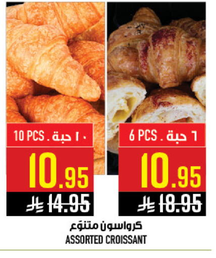 available at أبراج هايبر ماركت in مملكة العربية السعودية, السعودية, سعودية - مكة المكرمة