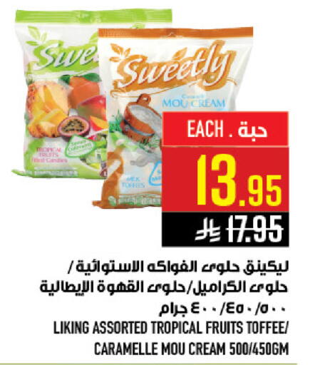 available at أبراج هايبر ماركت in مملكة العربية السعودية, السعودية, سعودية - مكة المكرمة