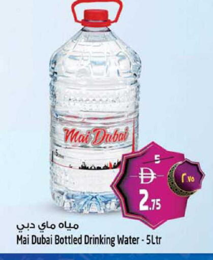 available at سفاري هايبر ماركت in الإمارات العربية المتحدة , الامارات - رَأْس ٱلْخَيْمَة