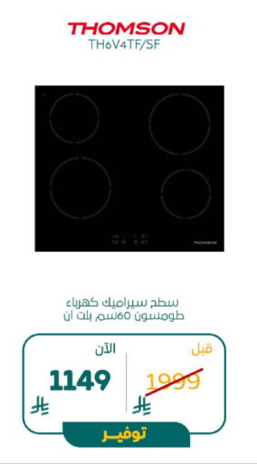 available at BuKhamseen Electric Appliances and Electronics in KSA, Saudi Arabia, Saudi - Riyadh