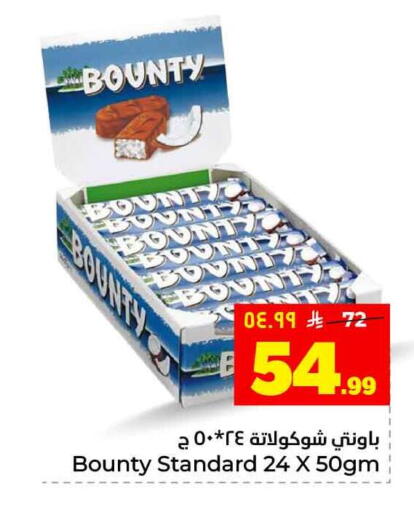available at Hyper Al Wafa in KSA, Saudi Arabia, Saudi - Jeddah