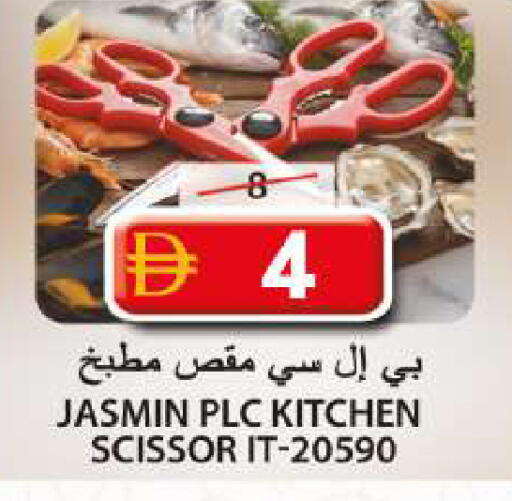 available at Grand Hyper Market in UAE - Sharjah / Ajman