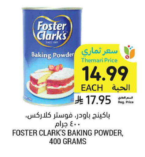 available at Tamimi Market in KSA, Saudi Arabia, Saudi - Tabuk