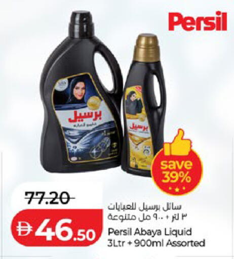 available at لولو هايبرماركت in الإمارات العربية المتحدة , الامارات - أبو ظبي