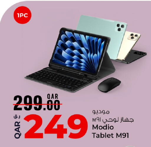available at روابي هايبرماركت in قطر - أم صلال