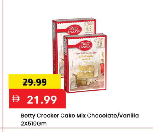 Vanilla available at Mark & Save in UAE - Dubai