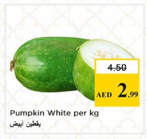Pumpkin available at نستو هايبرماركت in الإمارات العربية المتحدة , الامارات - دبي
