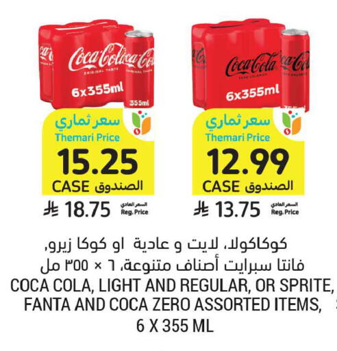 available at Tamimi Market in KSA, Saudi Arabia, Saudi - Tabuk