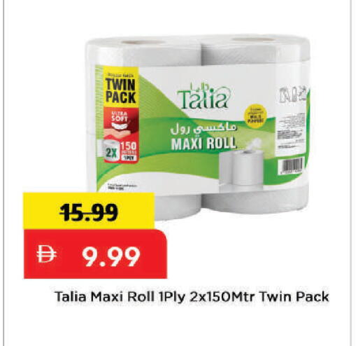 available at Mark & Save in UAE - Dubai