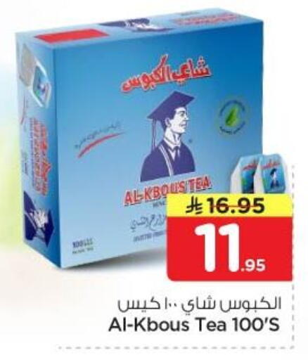 available at نستو in مملكة العربية السعودية, السعودية, سعودية - الرياض