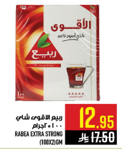 available at أبراج هايبر ماركت in مملكة العربية السعودية, السعودية, سعودية - مكة المكرمة