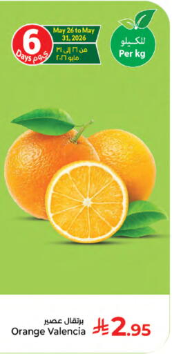 Orange available at Kabayan Hypermarket in KSA, Saudi Arabia, Saudi - Jeddah