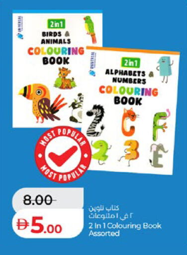 available at لولو هايبرماركت in الإمارات العربية المتحدة , الامارات - أبو ظبي