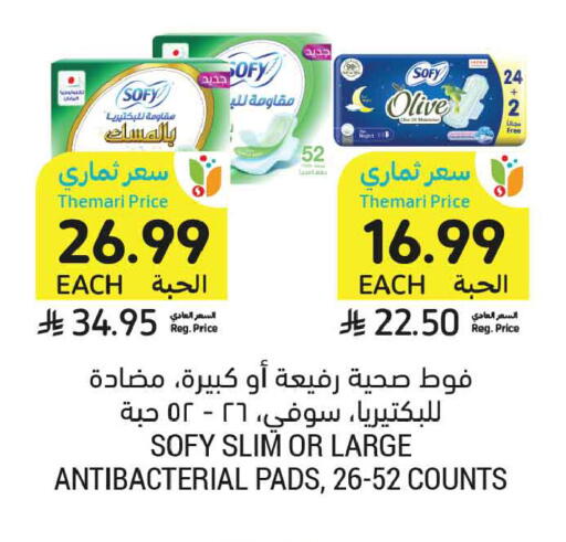 available at Tamimi Market in KSA, Saudi Arabia, Saudi - Tabuk
