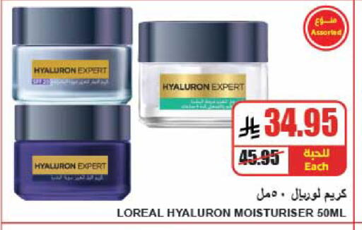 available at A Market in KSA, Saudi Arabia, Saudi - Riyadh