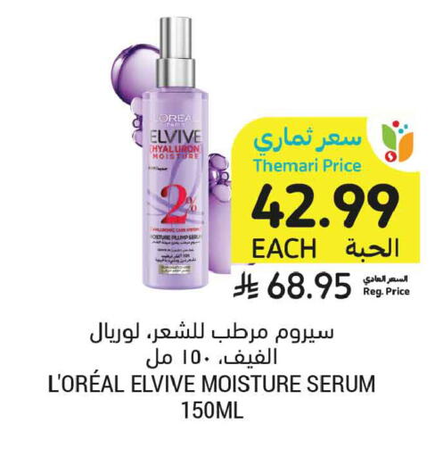 available at Tamimi Market in KSA, Saudi Arabia, Saudi - Tabuk