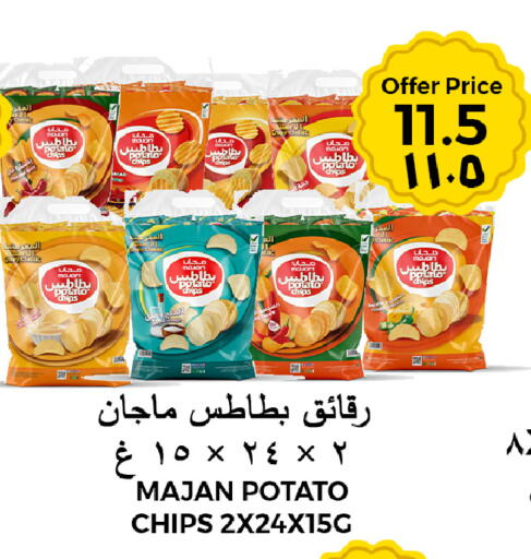 Potato available at شركة الرسالة الذهبية التجارية حلويات جملة ومفرق in مملكة العربية السعودية, السعودية, سعودية - الأحساء‎