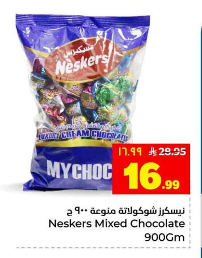 available at Hyper Al Wafa in KSA, Saudi Arabia, Saudi - Jeddah
