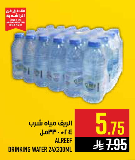 available at أبراج هايبر ماركت in مملكة العربية السعودية, السعودية, سعودية - مكة المكرمة