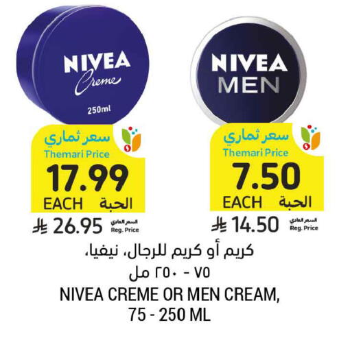 available at Tamimi Market in KSA, Saudi Arabia, Saudi - Tabuk