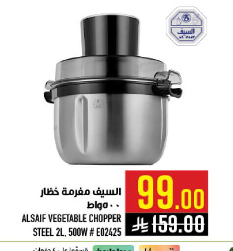 available at أبراج هايبر ماركت in مملكة العربية السعودية, السعودية, سعودية - مكة المكرمة