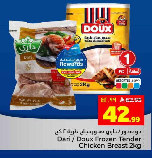 available at هايبر الوفاء in مملكة العربية السعودية, السعودية, سعودية - جدة