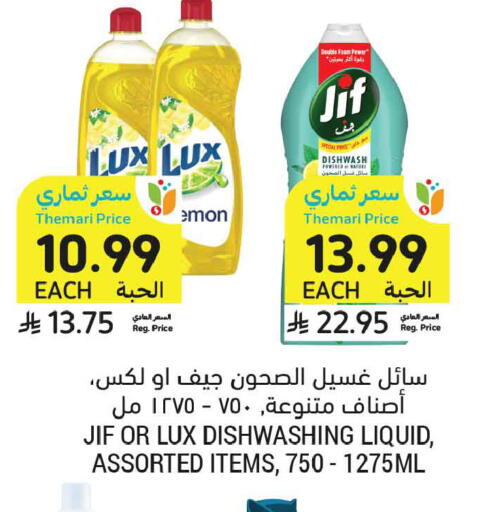 available at Tamimi Market in KSA, Saudi Arabia, Saudi - Tabuk