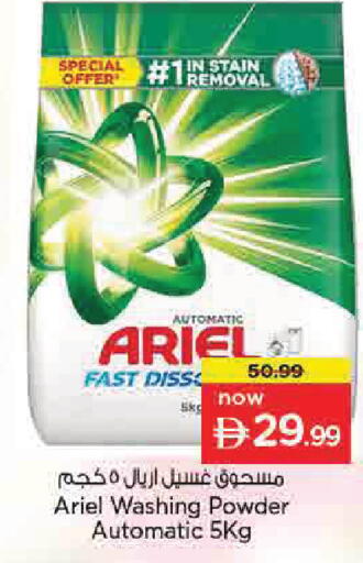 available at Nesto Hypermarket in UAE - Dubai
