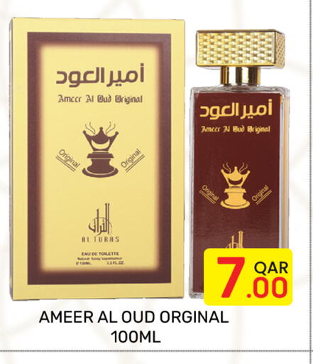 available at Majlis Hypermarket in Qatar - Doha