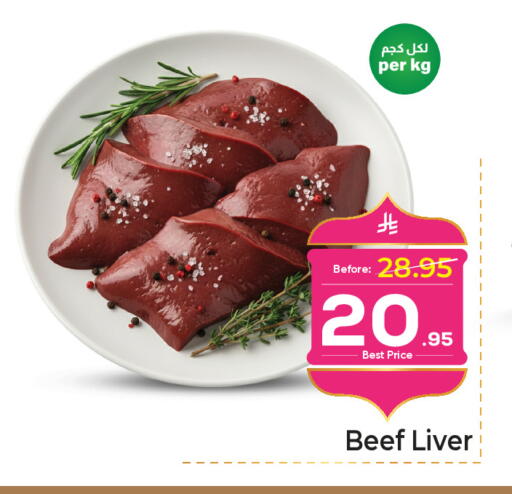 available at Makkah Hypermarket in KSA, Saudi Arabia, Saudi - Jeddah