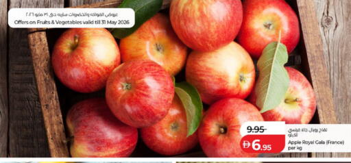 Apple from France available at لولو هايبرماركت in الإمارات العربية المتحدة , الامارات - ٱلْعَيْن‎