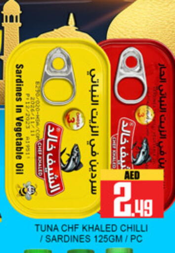 Chilli available at لكي سنتر in الإمارات العربية المتحدة , الامارات - الشارقة / عجمان