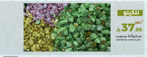 available at ميرا مارت مول in مملكة العربية السعودية, السعودية, سعودية - جدة