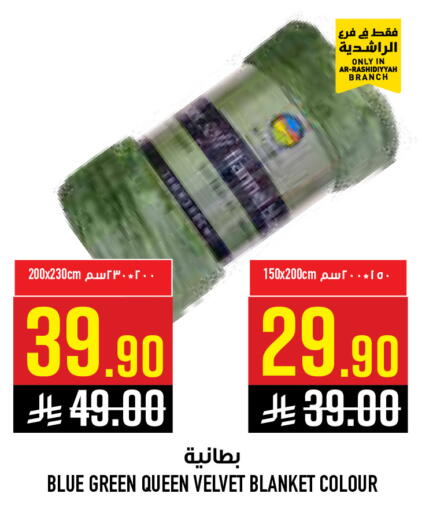available at أبراج هايبر ماركت in مملكة العربية السعودية, السعودية, سعودية - مكة المكرمة