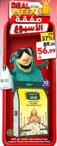 available at الدكان in مملكة العربية السعودية, السعودية, سعودية - الطائف