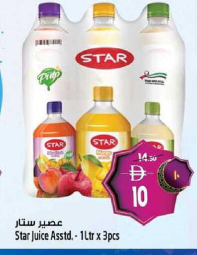 available at سفاري هايبر ماركت in الإمارات العربية المتحدة , الامارات - رَأْس ٱلْخَيْمَة