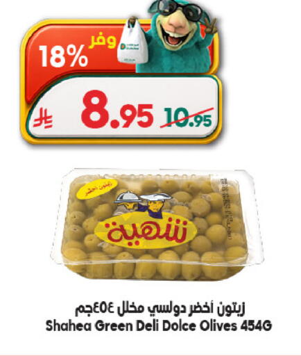 available at الدكان in مملكة العربية السعودية, السعودية, سعودية - المدينة المنورة