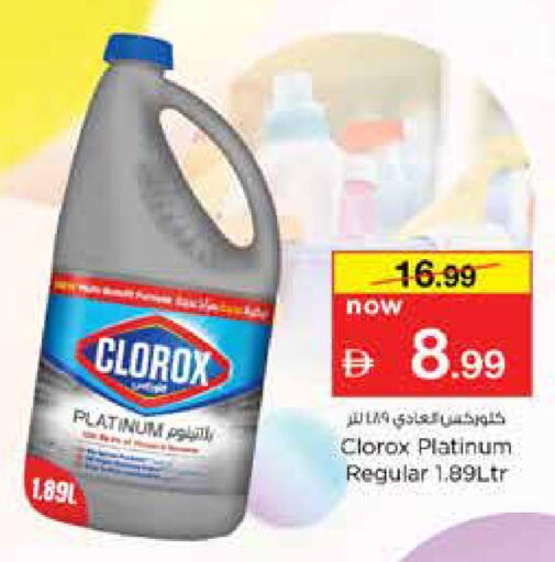 available at نستو هايبرماركت in الإمارات العربية المتحدة , الامارات - دبي