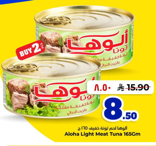 available at هايبر الوفاء in مملكة العربية السعودية, السعودية, سعودية - مكة المكرمة