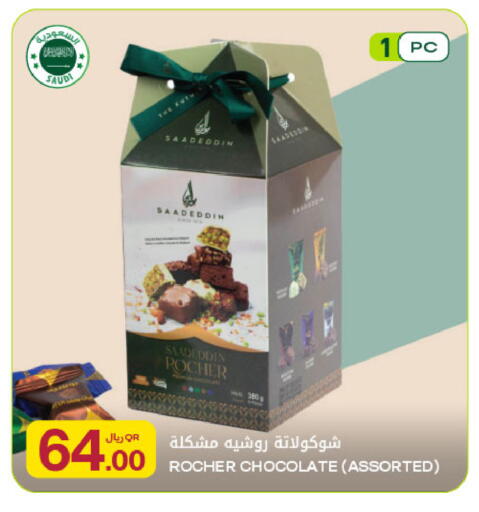 available at Al Meera in Qatar - Umm Salal