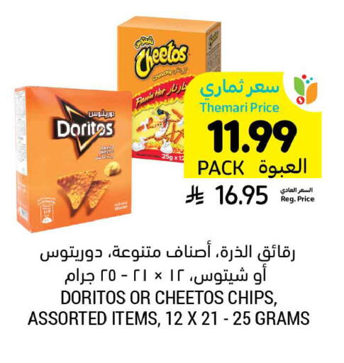 available at Tamimi Market in KSA, Saudi Arabia, Saudi - Tabuk