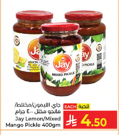 Lemon Mango available at Kabayan Hypermarket in KSA, Saudi Arabia, Saudi - Jeddah