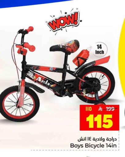 available at هايبر الوفاء in مملكة العربية السعودية, السعودية, سعودية - جدة