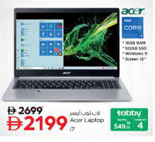 available at نستو هايبرماركت in الإمارات العربية المتحدة , الامارات - دبي