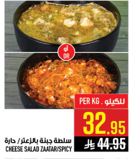 available at أبراج هايبر ماركت in مملكة العربية السعودية, السعودية, سعودية - مكة المكرمة