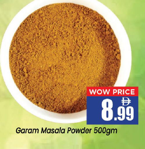 available at Neomart Hypermarket in UAE - Sharjah / Ajman